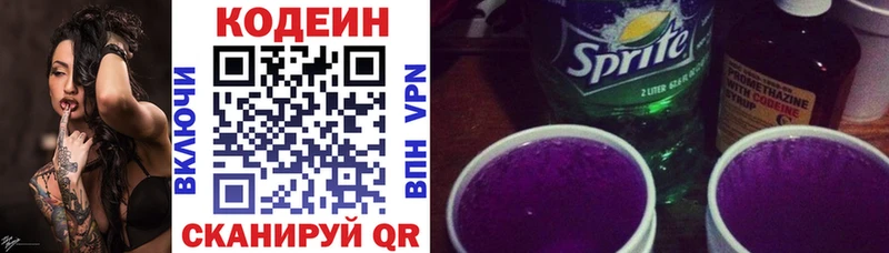 Codein Purple Drank  Юрюзань 