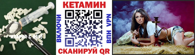 Кетамин ketamine  где продают   Юрюзань 