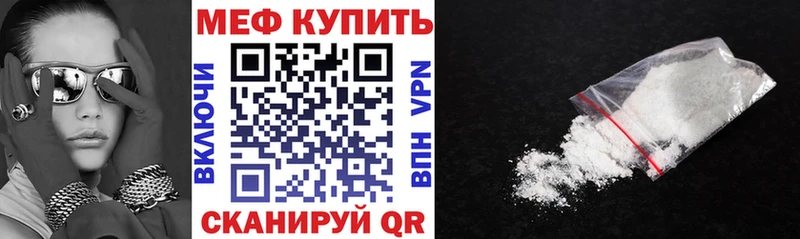 где можно купить наркотик Юрюзань МЯУ-МЯУ мяу мяу