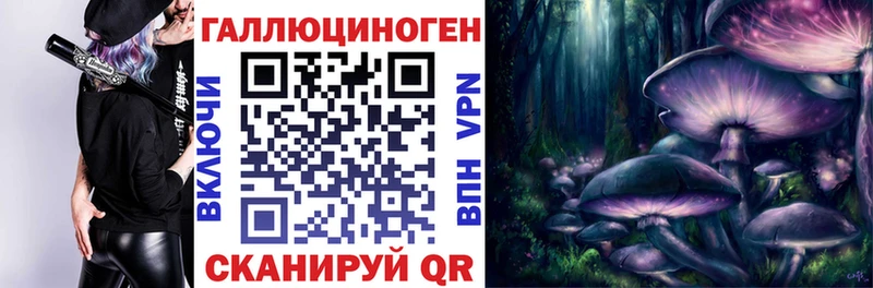 Галлюциногенные грибы Magic Shrooms  Юрюзань 